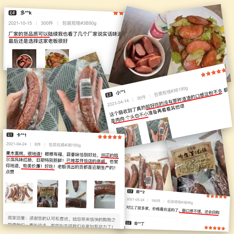 220g Harbin sausage fruit charcoal roasted northeast sausage wholesale sausage cooked meat snacks roasted sausage commercial