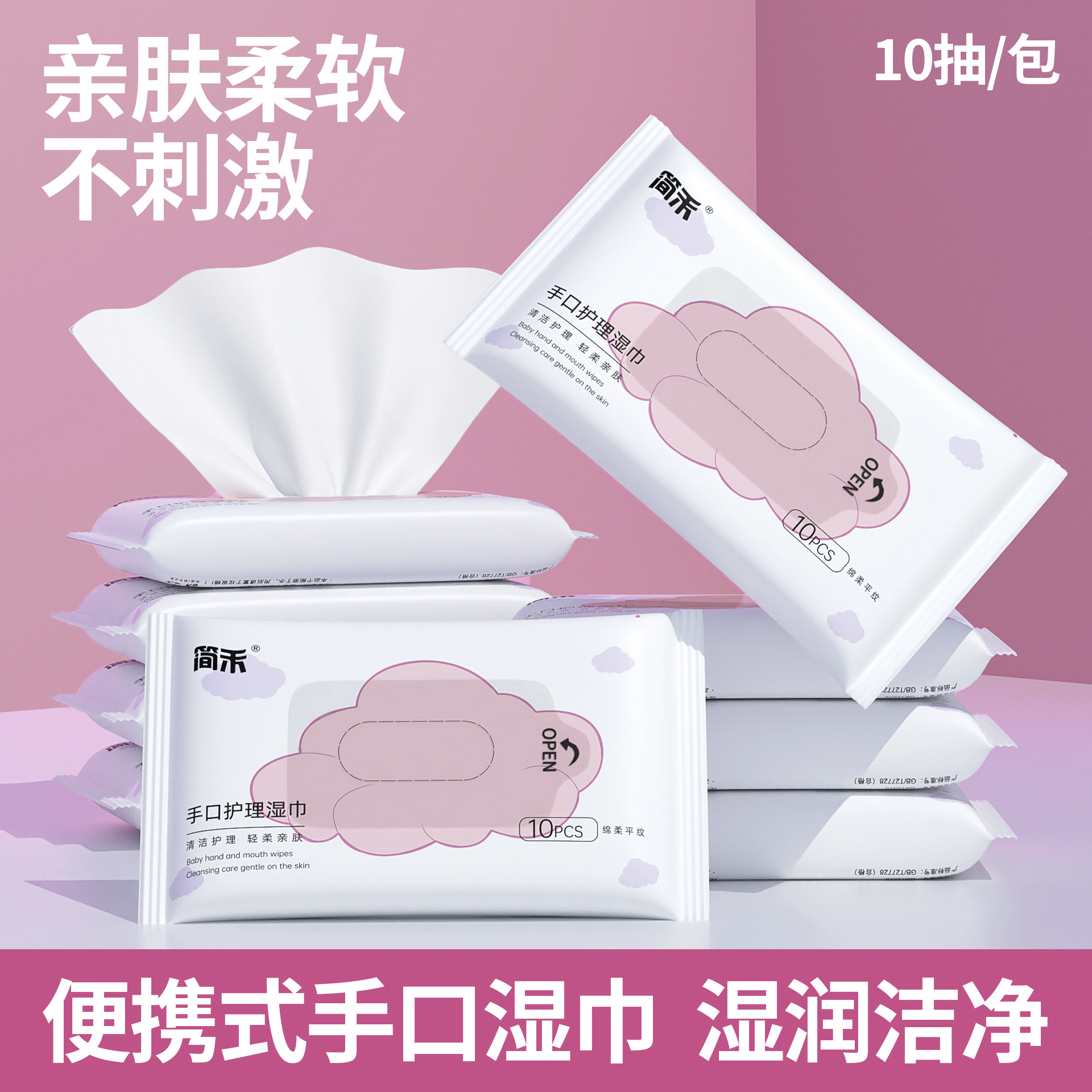 Baby Wipes Baby Infant Hand and Mouth Wipes Cotton Soft Wipes Newborn Baby Cleaning Wipes Wet Wipes Wholesale