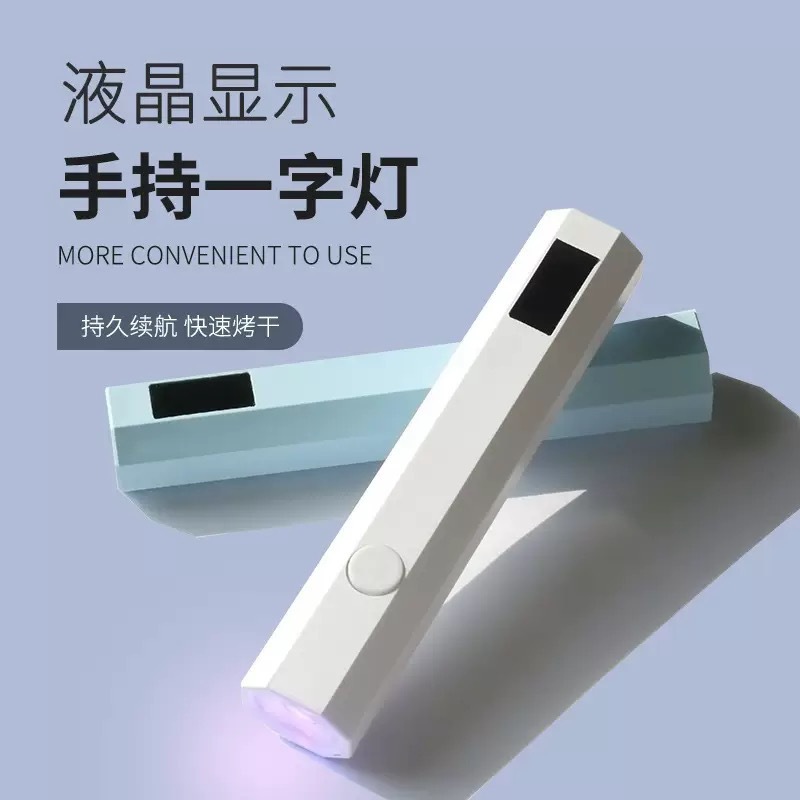 Кросс-бордер новый продукт перезаряжаемая лампа для маникюра с LCD дисплеем домашняя портативная лампа