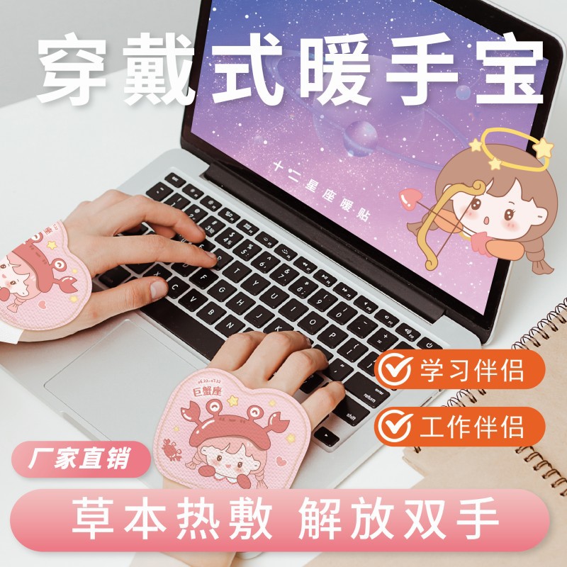 Мультяшная носимая грелка для девочек и детей, одноразовая, самонагревающаяся, для живого контакта