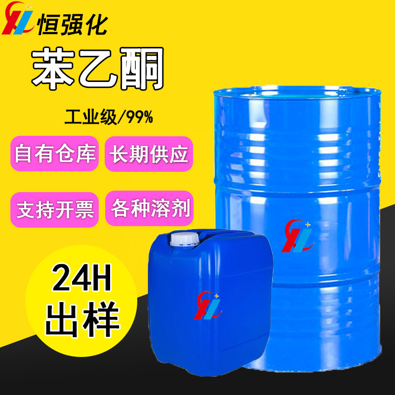 Поставка фенил ацетона 99.9%, синтетические промежуточные продукты, органический аромат, пластик, пластификатор, фенил ацетон