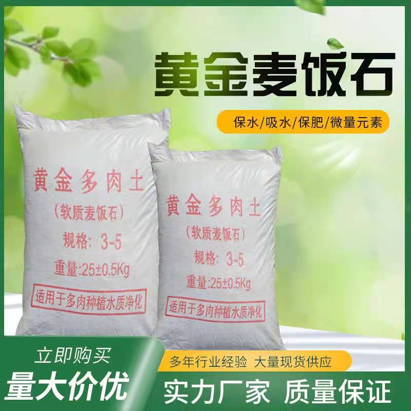 Manufacturer Wholesale of Feed-Grade Medical Stone Powder for the Breeding Industry, Soil and Water Purification, and Special Medical Stone Granules for Construction