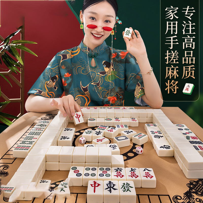 Семейные плитки маджонга для домашнего использования, большие и маленькие размеры, новые, первоклассные, премиум цвета слоновой кости, полный комплект
