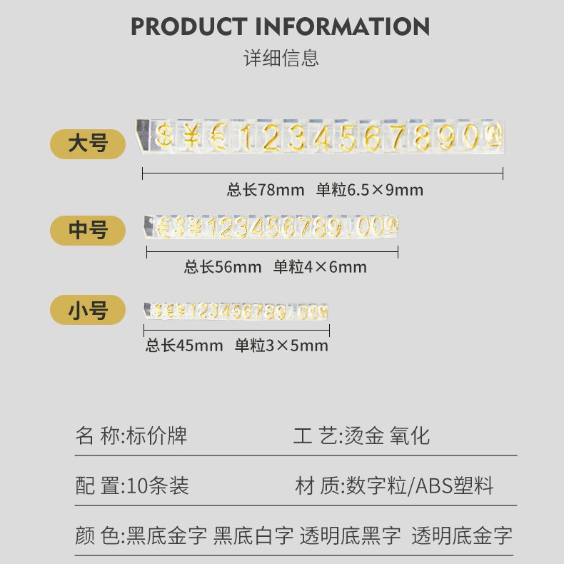 Jewelry Watch Price Display Plate Mini Price Plate Digital Grain Price Label Plate Combined Price Label
