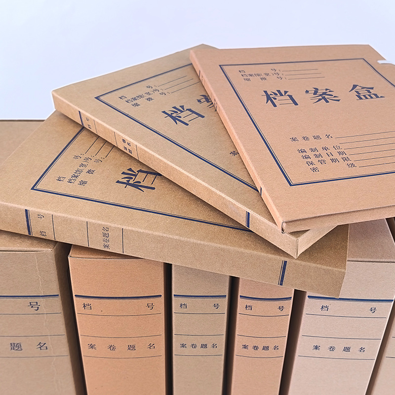 Manufacturer of Kraft Paper File Boxes for Office Documents, A4 Test Paper Storage File Boxes, Thickened Acid-Free Paper File Boxes Wholesale