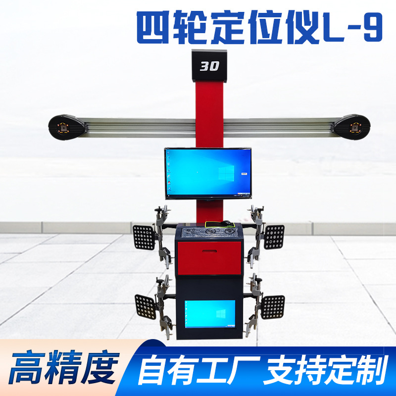 Измеритель выравнивания четырех колес автомобиля, 3D, двойной экран, оборудование для обнаружения позиционирования шин, оптовая продажа завода