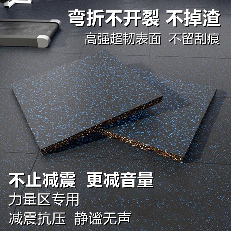 Gymnasium Rubber Mat Shock Absorption and Shock Proof Strength Zone Sound Insulation Barbell Dumbbell Mat Floor Rubber Functional Mat Special
