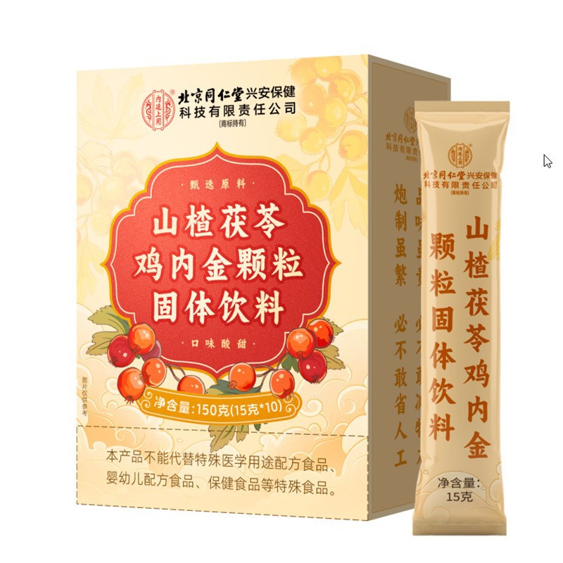 Beijing Tongrentang Inner Court Hawthorn, Poria, and Chicken Gizzard Granules Solid Beverage Easy to Brew 15g*10 Sticks/Box