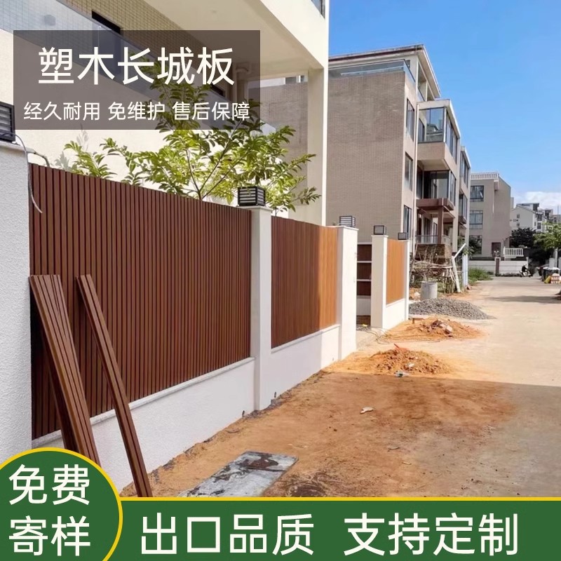 Outdoor Wall Panel Wpc Composite Plastic Wood Great Wall Board Moisture-Proof Courtyard Terrace Outdoor Wood Plastic Fence Board Wall Ceiling