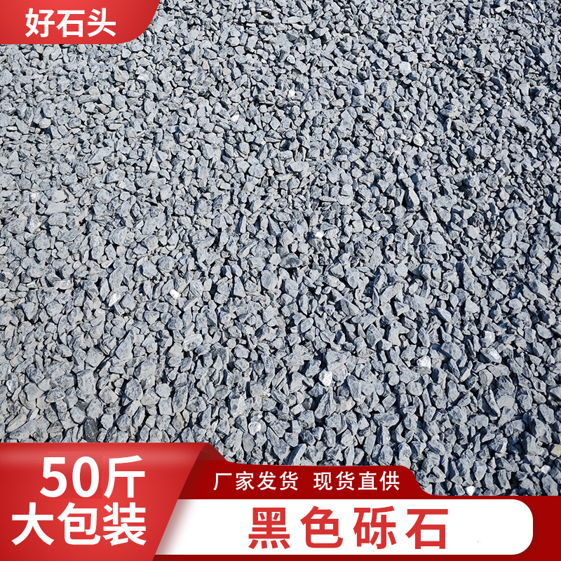 Черная гравийная садовая декорация, малые камни для муниципального строительства, японский стиль, серый терраццо