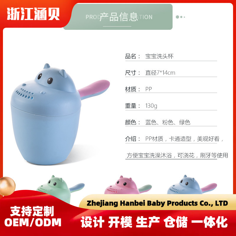 Baby cartoon shampoo cup baby bath water scoop shower head bath water spoon children water spoon plastic thickened