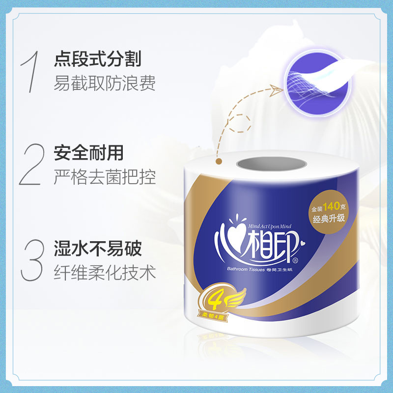 Heart-to-heart soft roll Paper 4 layers 140g27 roll whole box affordable sanitary paper towel roll paper toilet paper towel household