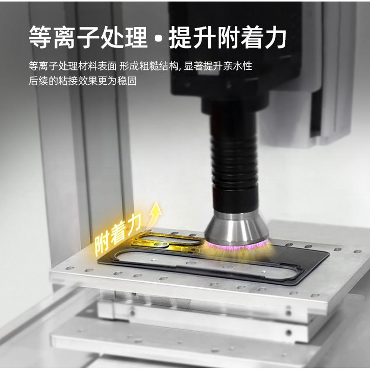Atmospheric Pressure Three-Axis Plasma Cleaning Machine Dual Station with Motion Platform Material Surface Activation Modification