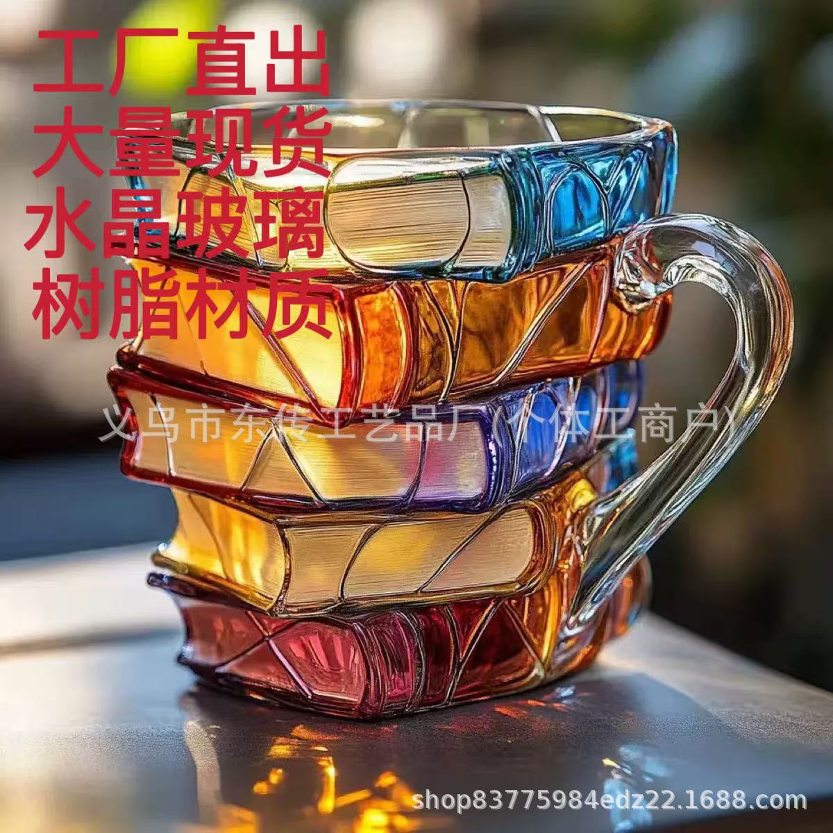 Рисованный стакан в виде книги, 3D рисованный кофейный стакан, уникальный стакан для кофе в виде книги