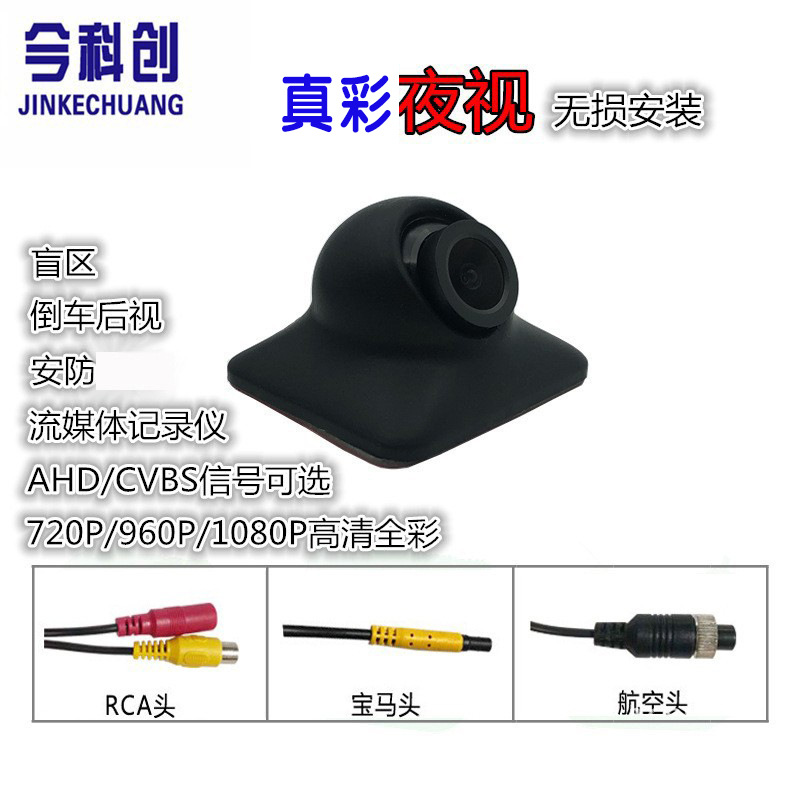 UFO цветная камера слепых зон вспомогательная AHD стриминговая камера ночного видения Starlight