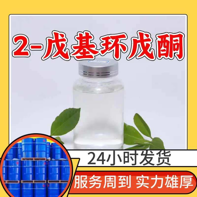 2-Бутилциклогексанкетон надежное качество 20 лет опыта производства 99% содержание многоцелевое Цзянсу