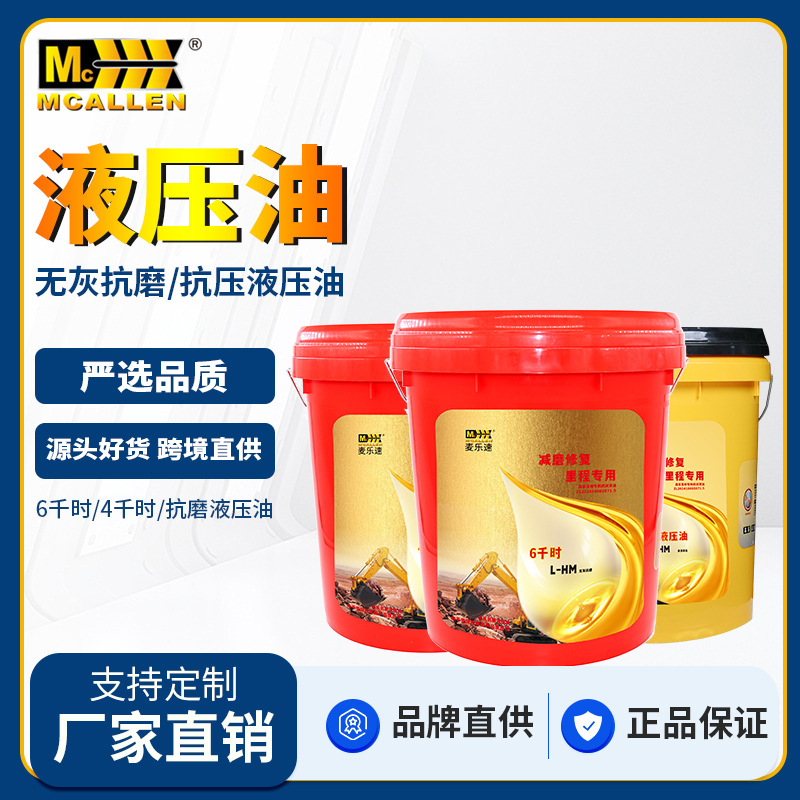Прямые поставки противоизносного гидравлического масла 46 # 68 # No. 32, высоконапорное, беззольное, долговечное, стабильное масло