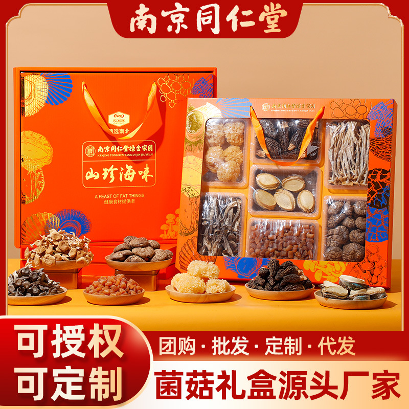 Подарочная коробка с грибами Шаньчжэнь, специальность Юньнани, сухие продукты морчеллы, подарочный набор морепродуктов с абалоном
