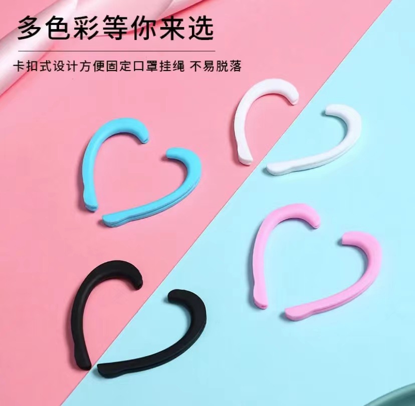 Factory in stock Soft Silicone Mask Protective Ear Anti-Lean Ear Recyclable for Adults and Children