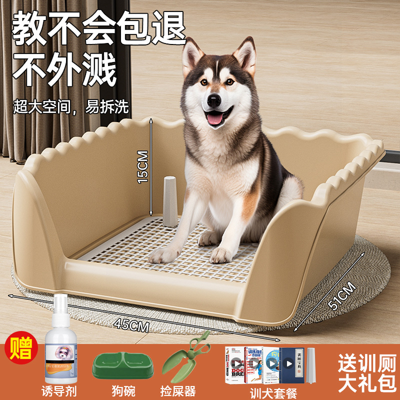 Dog Toilet Medium and Large Extra Large Dog Urinal Defecation Toilet Induction Toilet Anti-Step Grids Manufacturer Dropshipping
