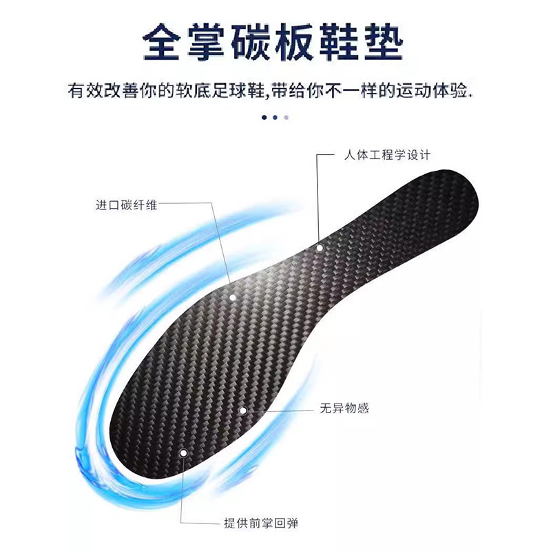 3K Carbon Full-Length Carbon Insoles Cnc Processing Adult Arch Support Carbon Fiber Foot Pads Wholesale Lightweight Shock Absorption