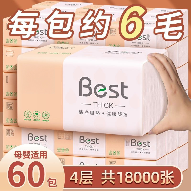 Бесплатная Доставка Большой Пакет Бумажных Полотенец, Целая Коробка Домашней Туалетной Бумаги, Оптовая Продажа Больших Порций