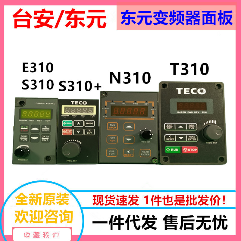 Панель управления инвертора Dongyuan S310/E310/S310/T310/N310 соединительный кабель для безопасности Тайвань