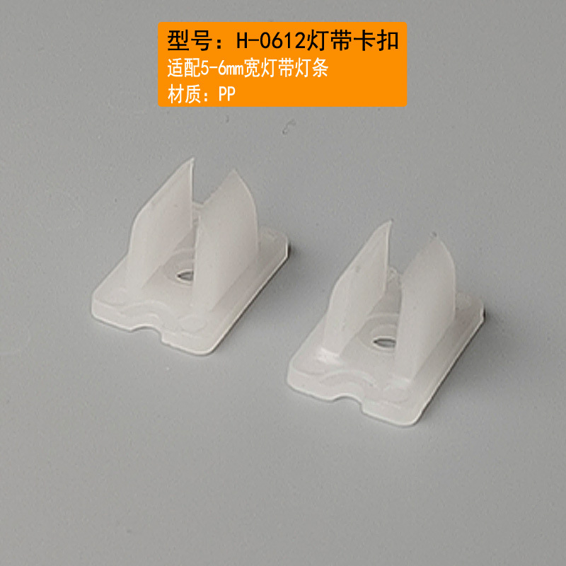 0512/0612/0816 Light Strip Clip Neon Light Strip Fixed Card Code Led Soft Light Strip Plastic Fixed Clip