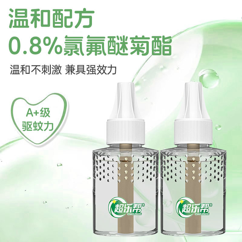 Chaolebang Electric Mosquito Repellent Liquid Refill Liquid Mosquito Repellent Household Plug-In Mosquito Repellent Set Available for Dormitory Indoor Use