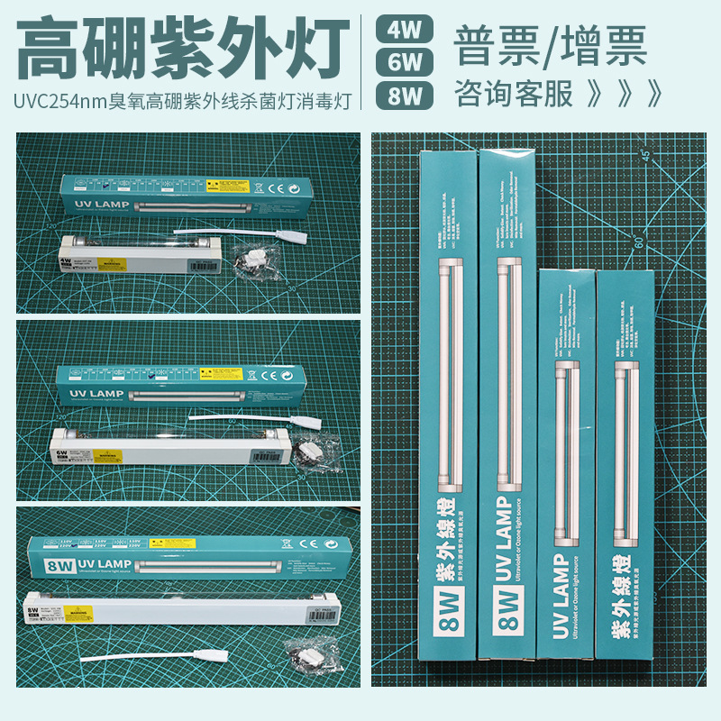 UV disinfection lamp germicidal lamp ozone non-ozone sterilization lamp uvc UV lamp 254nm quartz high boron