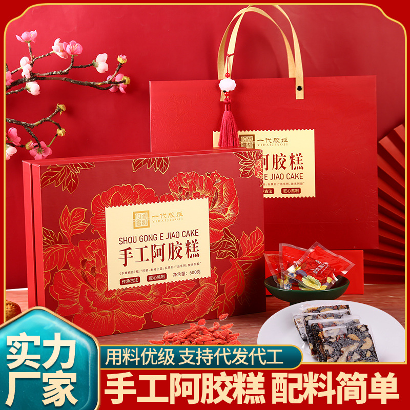 Handmade Donkey Hide Gelatin Cake, 600g Large Gift Box, Small Pot with Glutinous Rice Paper, Individually Packaged Donkey Hide Gelatin Cake
