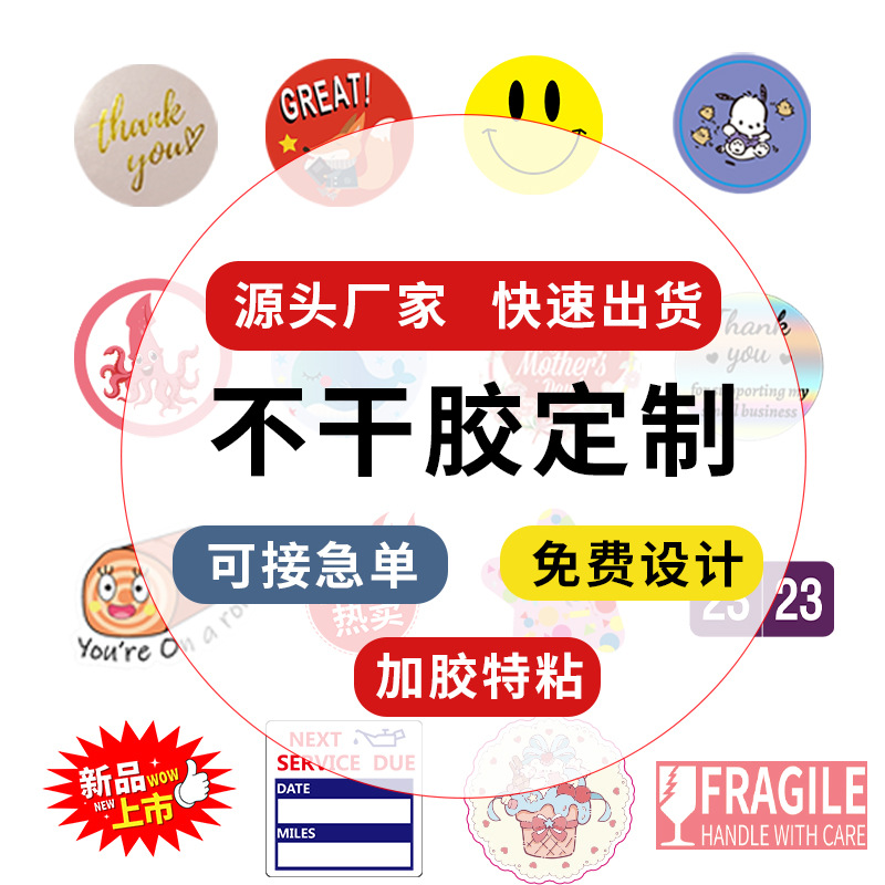 Наклейки Spot Amazon в горошек, покрытая бумага, запечатывающие наклейки, клейкие ярлыки, оптовая бумага для наклеек, термальная