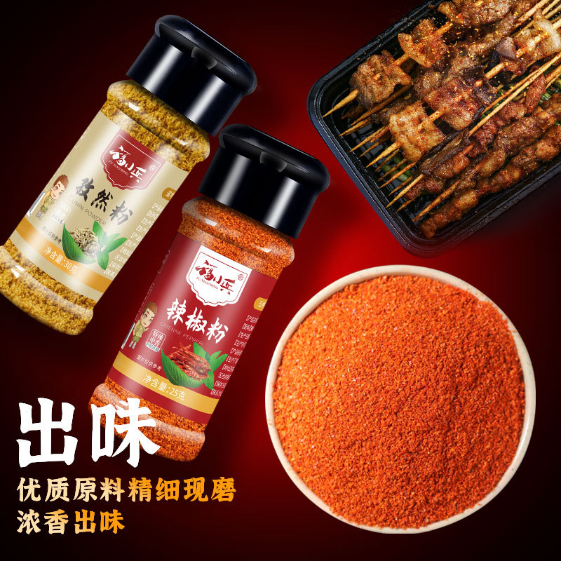 Barbecue material cumin powder chili powder chili powder five spice powder spice powder seasoning supermarket home wholesale a generation of hair