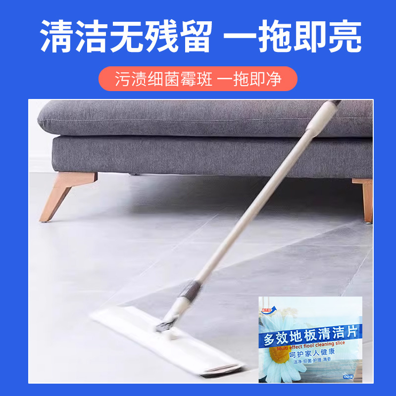 Multi-effect floor cleaning tablets Fragrant toilet cleaning tablets Tile floor cleaner Decontamination and descaling floor cleaning tablets