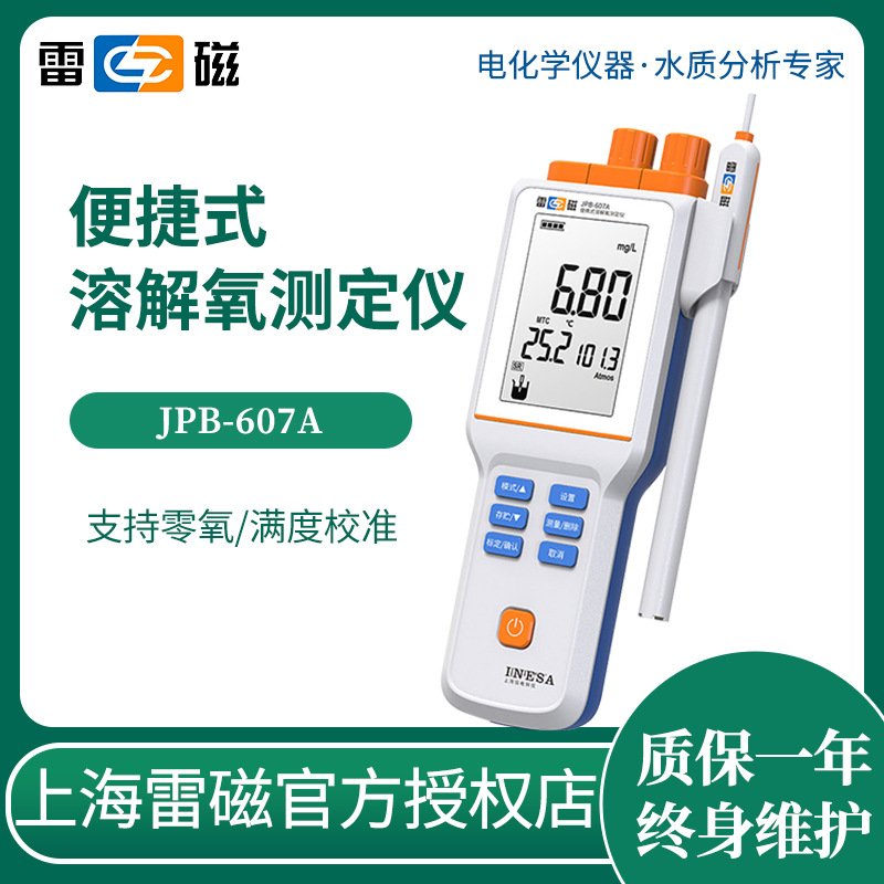 Shanghai Leici Jpb-607A Portable Dissolved Oxygen Meter Laboratory Digital Display Dissolved Oxygen Meter Intelligent Analyzer Do Meter