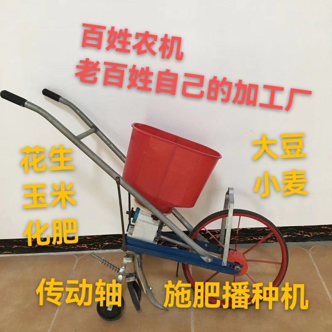 Машина для подкормки кукурузы, арахиса, сои, пшеницы, ручной разбрасыватель удобрений, химический удобрительный агрегат