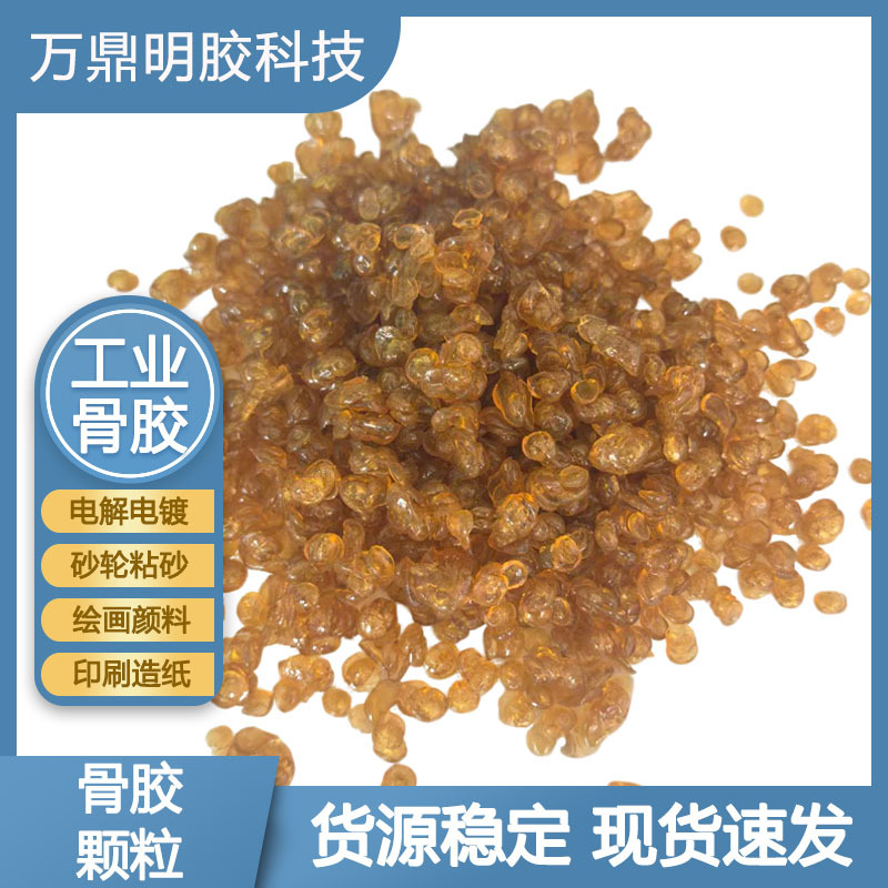 Гранулированный промышленный костный клей со стабильной вязкостью для плавки чернил, водный клей для деревообработки, шлифовальная бумага, склеивание печатных пластин, животный клей