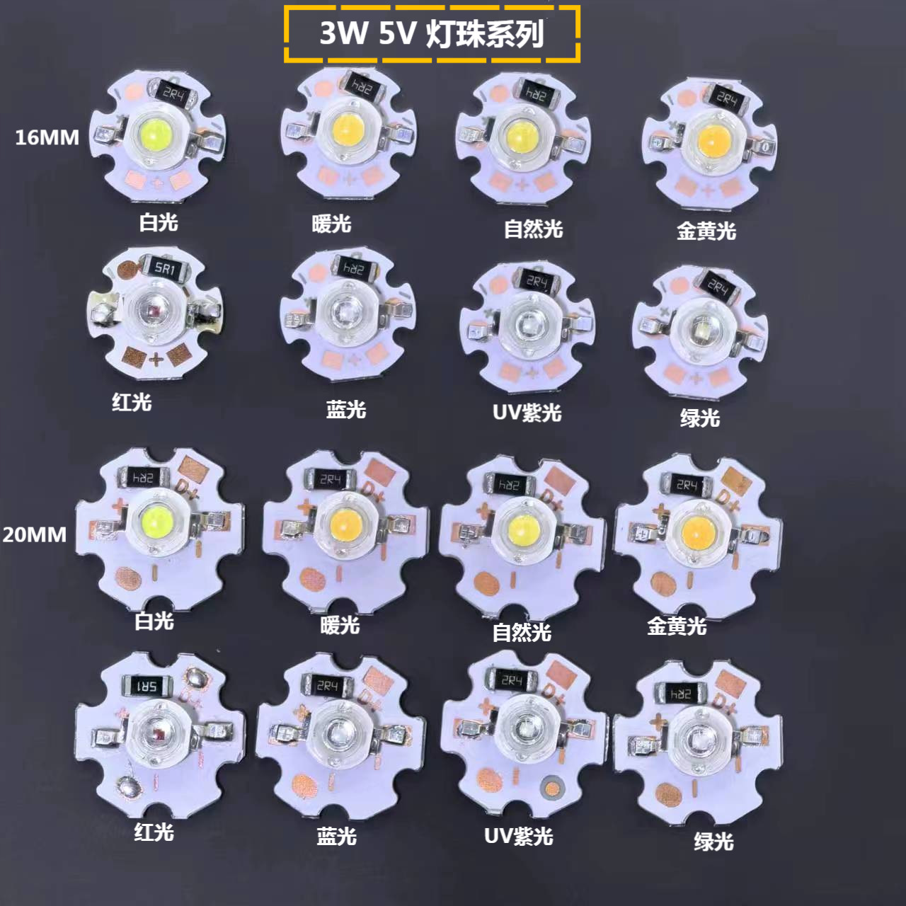 1W3W5V High Power Imitation Lumen 5V Lamp Board Usb5V Lamp Bead Led Light Source Board 3W White Light Warm Light Driver-Free