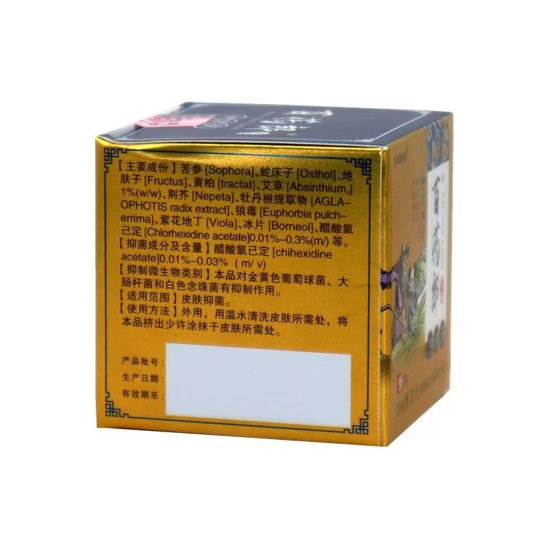 Centennial Chunxuantang Baoyuelang External Antibacterial Cream [Large Quantity Can Be Negotiated, Ready for Delivery]