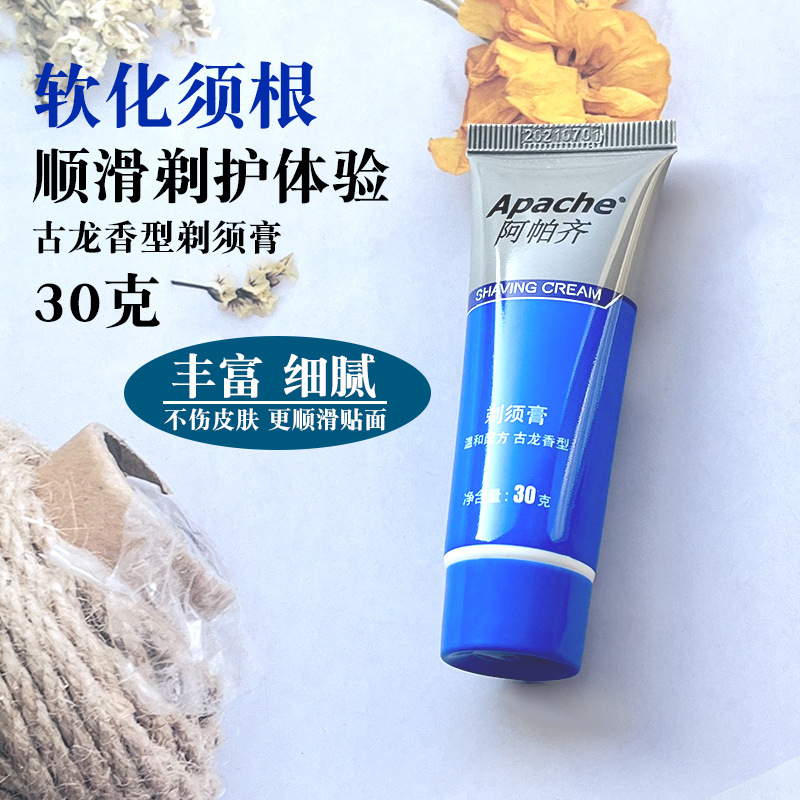 Apazzi men's shaving bubble shaving gel gel shaving foam softening shaving cream whiskers lemon cologne