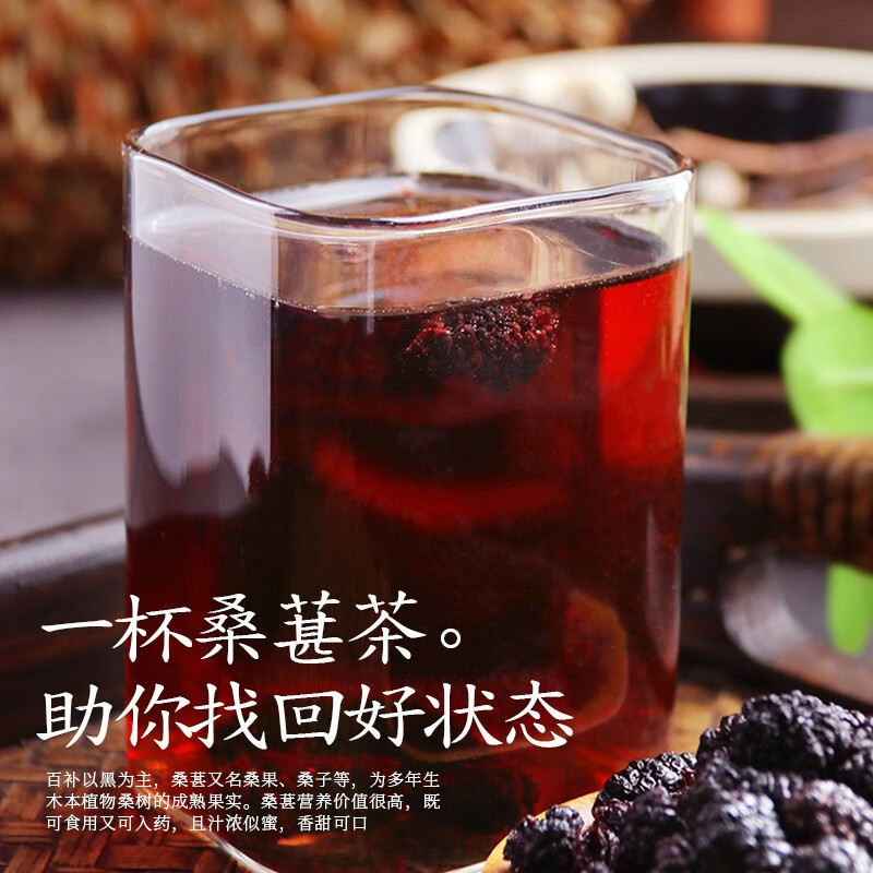 Dried Mulberries 500g Xinjiang Black Mulberries No-Wash No-Sand-Free Special Grade Mulberries Black Mulberries Soaked in Water for Tea Dried Mulberries