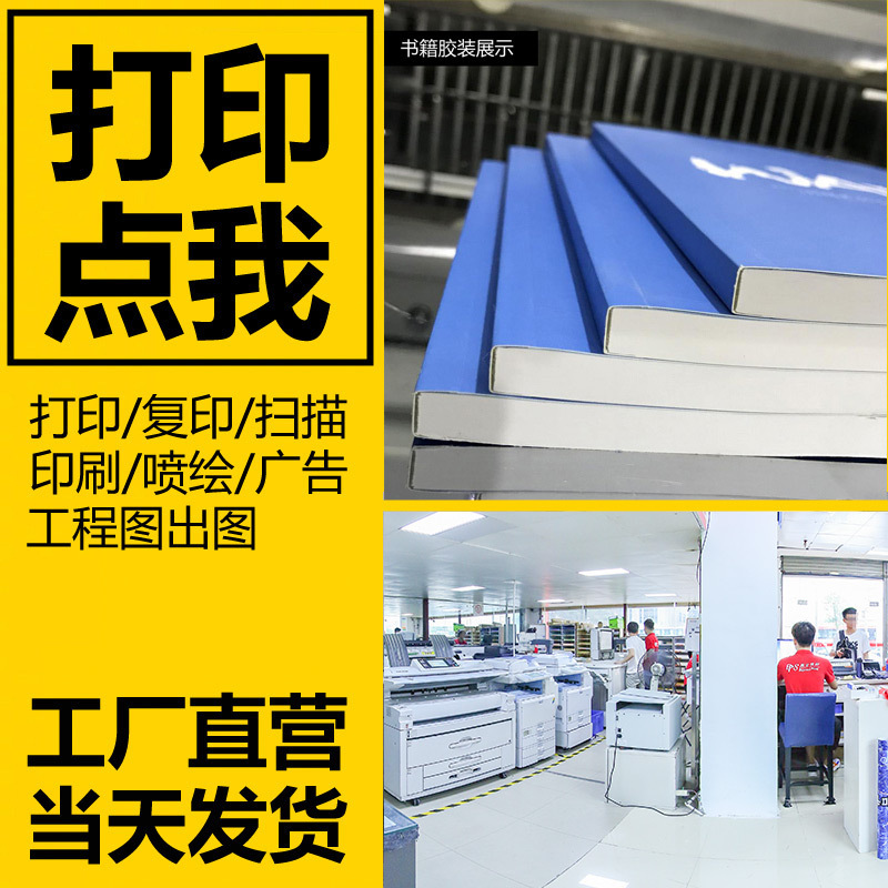 Textbook Final Exam Paper Postgraduate Entrance Examination Information Printing Instructions Printing Color Printing Paper Printing Information Book Binding