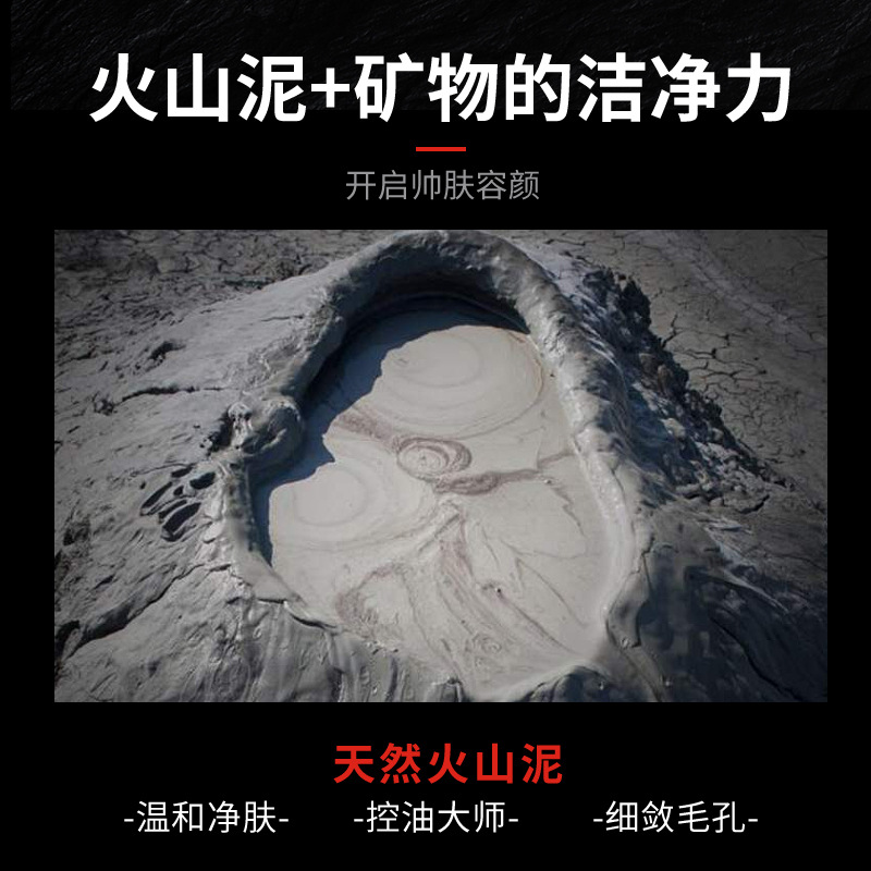 Ice Chrysanthemum Volcano Mineral Men's Skin Care Single Product Hydrating Moisturizing Refreshing Men's Cosmetics Manufacturer