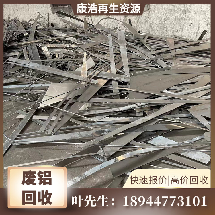 Kanghao Renewable Resources Processes Waste Aluminum and Recycles Industrial Waste Aluminum Scraps and Waste Aluminum Slag at High Prices