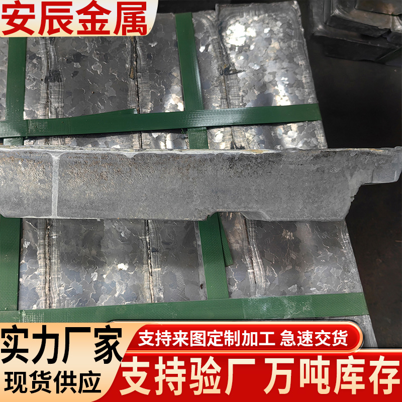 Производители свинцовых слитков, резка свинцовых блоков для лифтов, экструзия и литье для защиты от радиации, свинцовые кирпичи, большой объем, высокая чистота