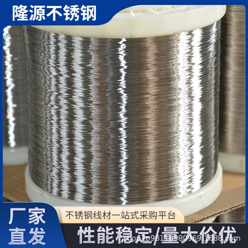 304 Stainless Steel Wire Shaft Wire 316 Shaft Wire Micro Wire Stainless Steel Hydrogen-Tempered Wire Wholesale Steel Wire Products