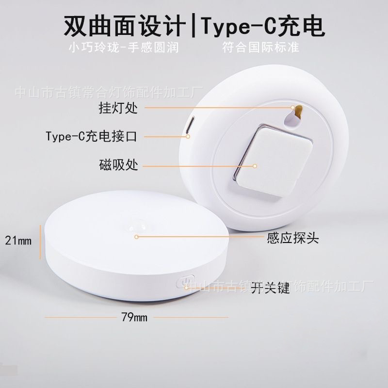 Cross-border induction lamp lights up when people come to the entrance porch corridor old people night magnetic Type-C charging port night light