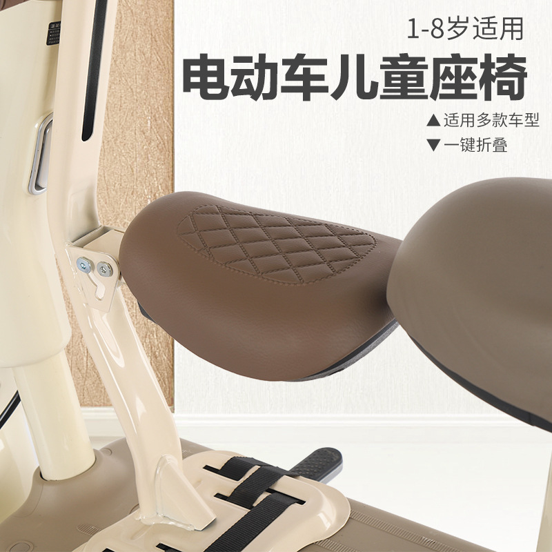 Electric car child seat front Emma battery car baby seat tram motorcycle children folding seat