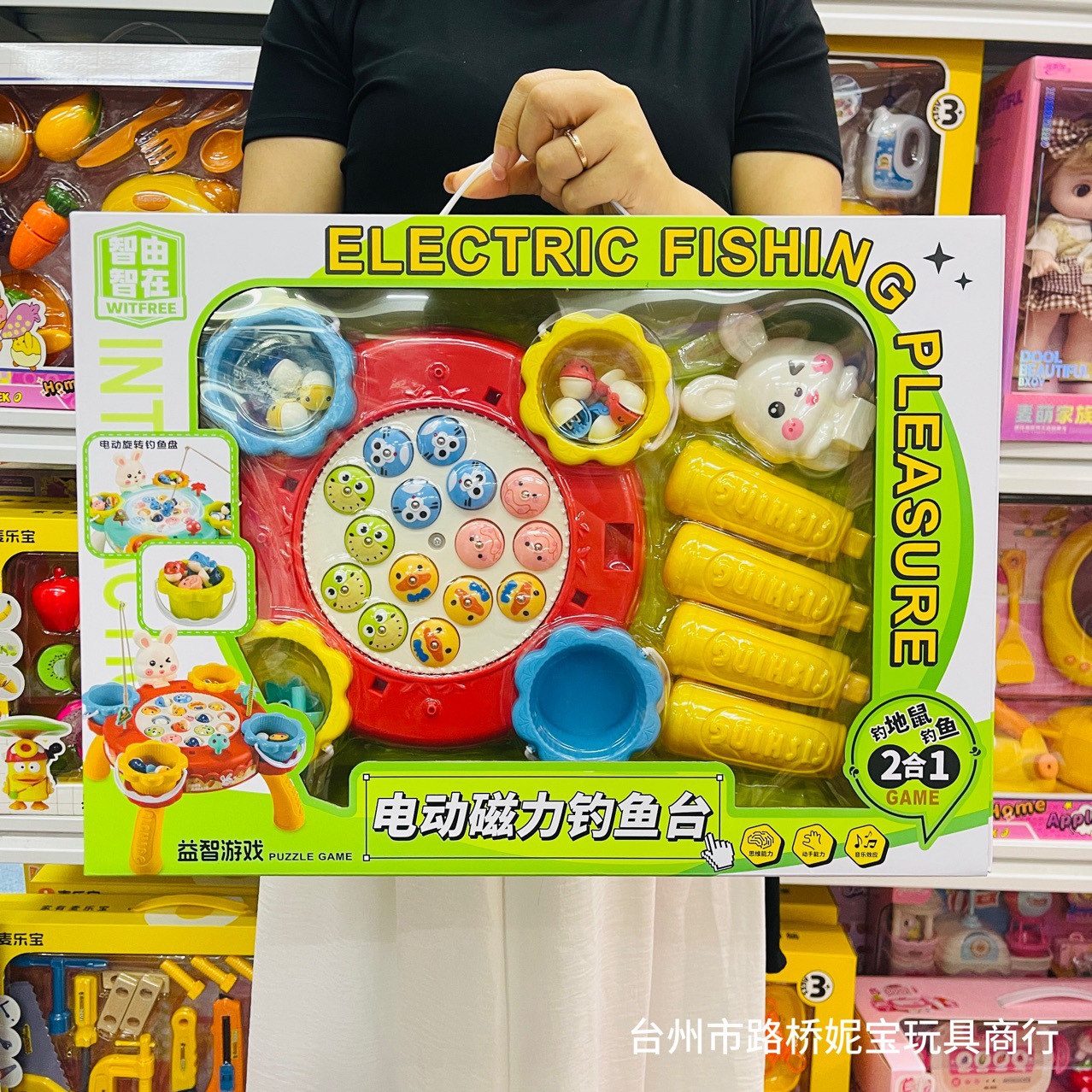 Gift Box Music Rotating Electric Fishing Plate Interactive Toy Fishing Rod Set Educational Early Education Male and Female Baby Gift