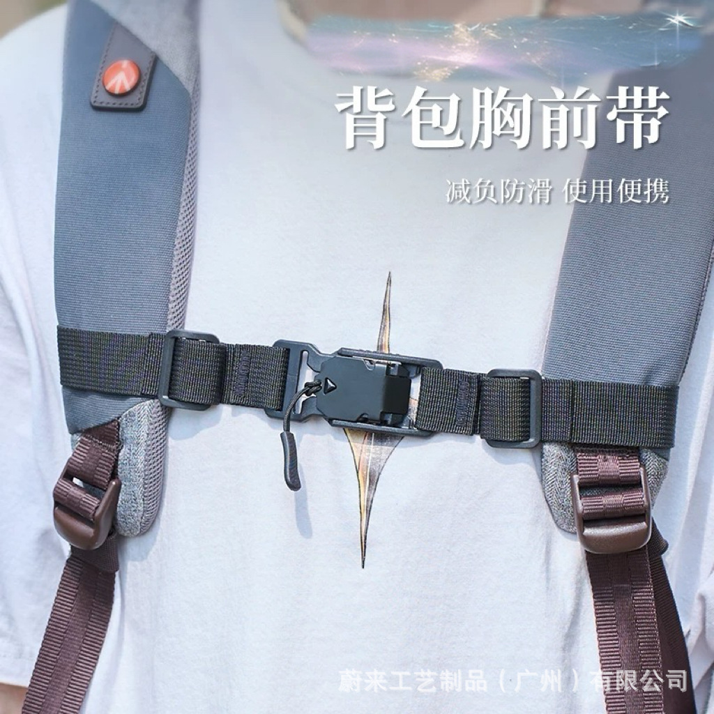 Outdoor Backpack Chest Strap Magnetic Buckle School Bag Backpack Shoulder Strap Fixed Buckle Nylon Anti-Slip Magnetic Fixed Buckle Strap